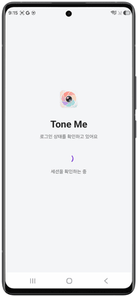 Tone Me 메인 화면